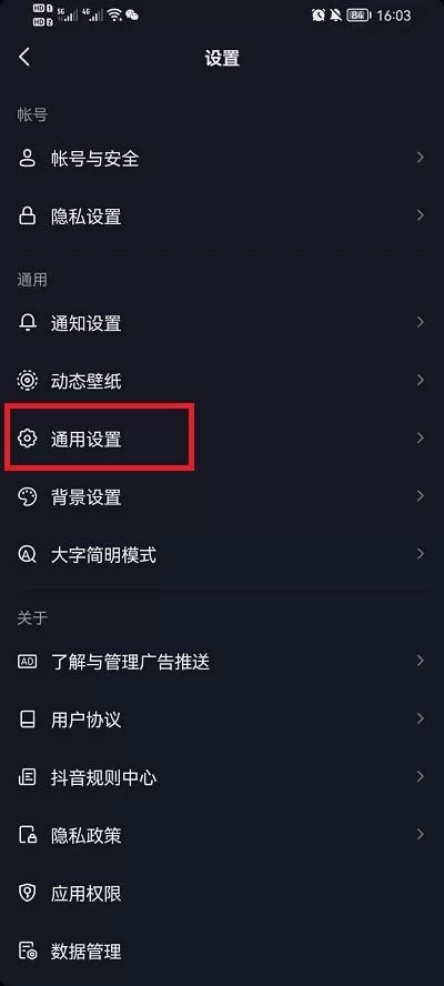 抖音聊天记录怎么恢复?抖音聊天记录恢复方法