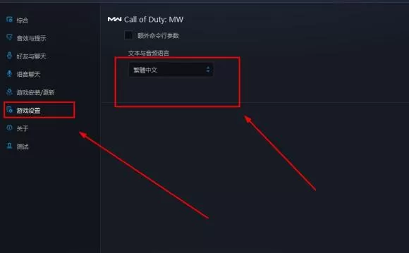 使命召唤5如何设置中文 使命召唤5设置中文的方法步骤