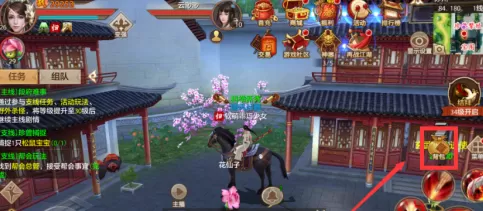天龙八部怎么隐藏称号?天龙八部隐藏称号的具体操作