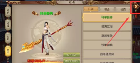 天龙八部怎么隐藏称号?天龙八部隐藏称号的具体操作