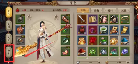 天龙八部怎么隐藏称号?天龙八部隐藏称号的具体操作
