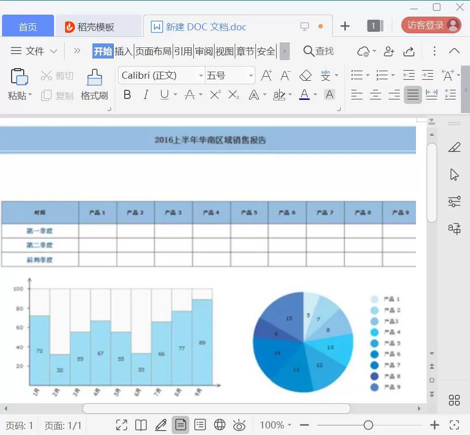 edraw max如何去掉水印?亿图图示去除软件水印的方法教程