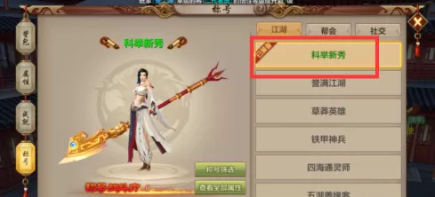 天龙八部怎么隐藏称号?天龙八部隐藏称号的具体操作