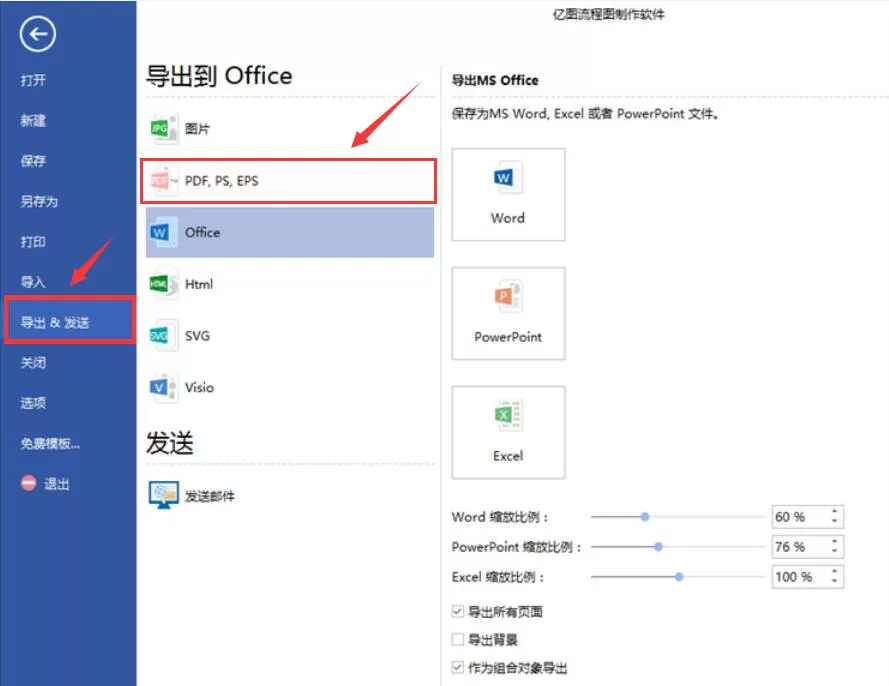 edraw max如何去掉水印?亿图图示去除软件水印的方法教程