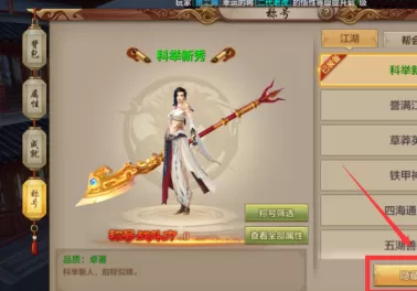 天龙八部怎么隐藏称号?天龙八部隐藏称号的具体操作