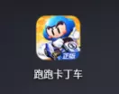 跑跑卡丁车如何给好友送礼?跑跑卡丁车给好友送礼的详细攻略