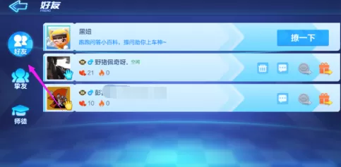 跑跑卡丁车如何给好友送礼?跑跑卡丁车给好友送礼的详细攻略