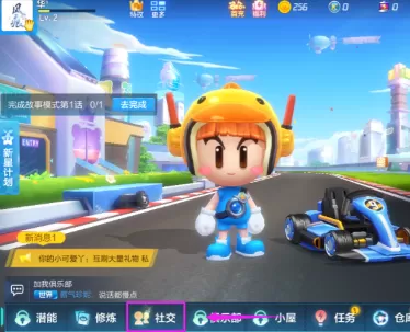 跑跑卡丁车如何给好友送礼?跑跑卡丁车给好友送礼的详细攻略
