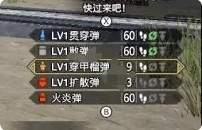 怪物猎人崛起重弩弹药怎么选?怪物猎人崛起重弩弹药介绍