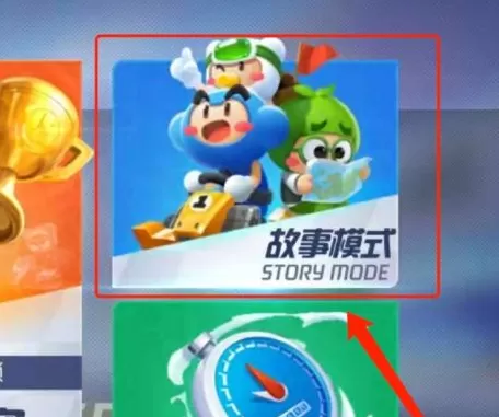 跑跑卡丁车如何开启故事模式?跑跑卡丁车开启故事模式的方法