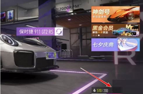 王牌竞速如何看回放?王牌竞速看回放的具体操作