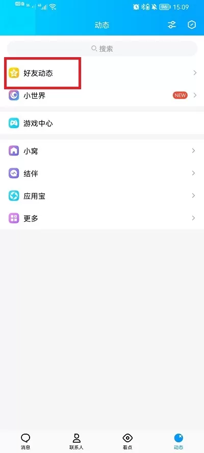QQ空间签名怎么恢复默认?QQ空间签名恢复默认方法