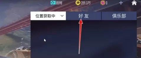 王牌竞速如何看回放?王牌竞速看回放的具体操作