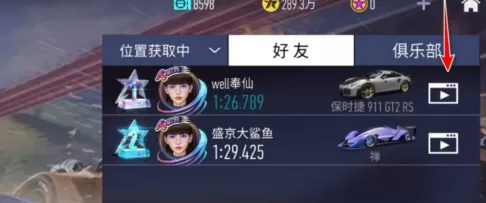 王牌竞速如何看回放?王牌竞速看回放的具体操作