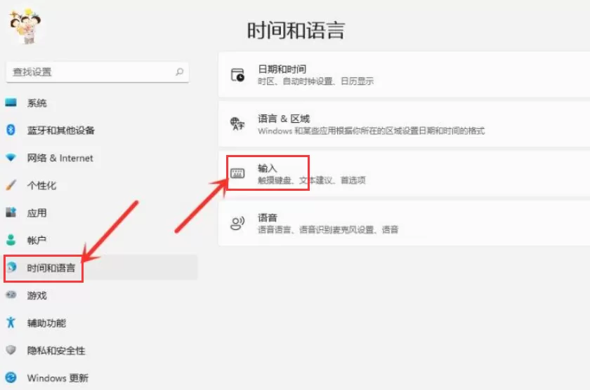 Windows11怎样设置输入法最小化?Windows11输入法最小化设置教程