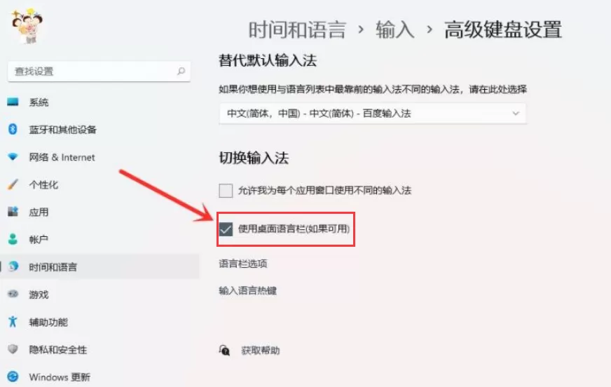 Windows11怎样设置输入法最小化?Windows11输入法最小化设置教程