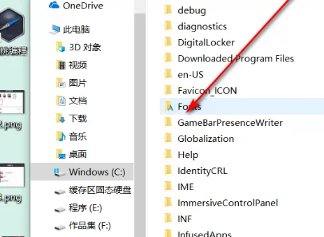 word字体库放在哪个目录?word字体库在哪个文件夹方法