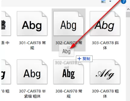 word字体库放在哪个目录?word字体库在哪个文件夹方法