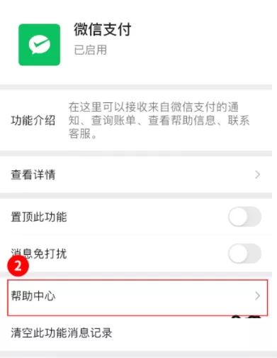 微信怎么查询名下绑卡账户?微信查询名下绑卡账户教程