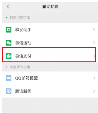 微信怎么查询名下绑卡账户?微信查询名下绑卡账户教程