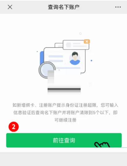 微信怎么查询名下绑卡账户?微信查询名下绑卡账户教程