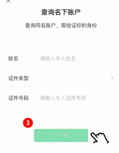 微信怎么查询名下绑卡账户?微信查询名下绑卡账户教程