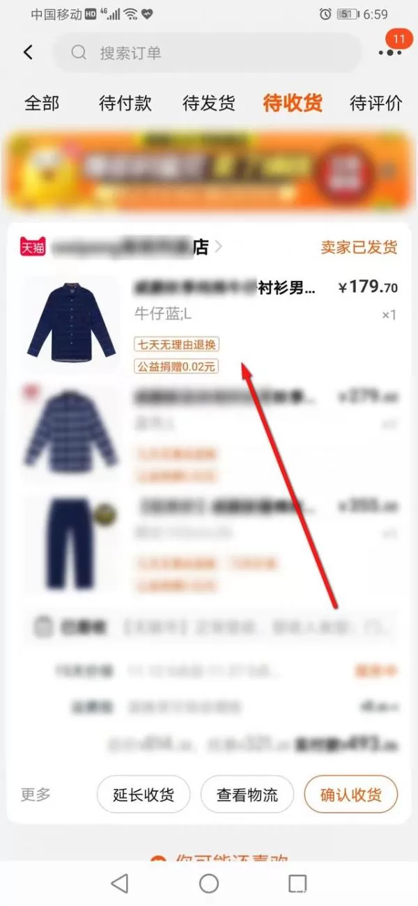 淘宝怎么换货?淘宝换货教程
