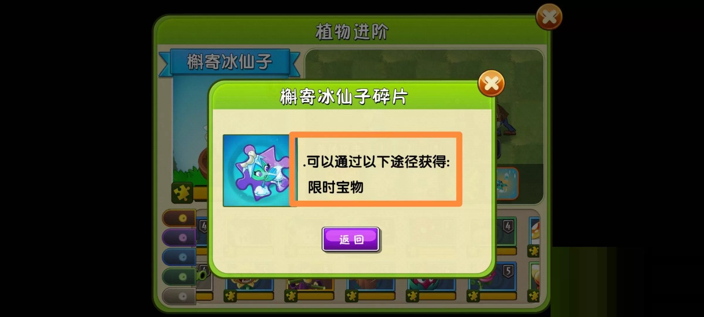 植物大战僵尸2冰仙子怎么获得?植物大战僵尸2冰仙子获得攻略
