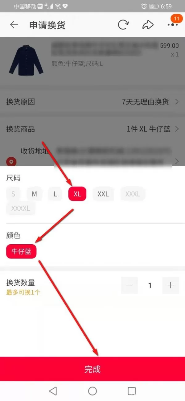 淘宝怎么换货?淘宝换货教程