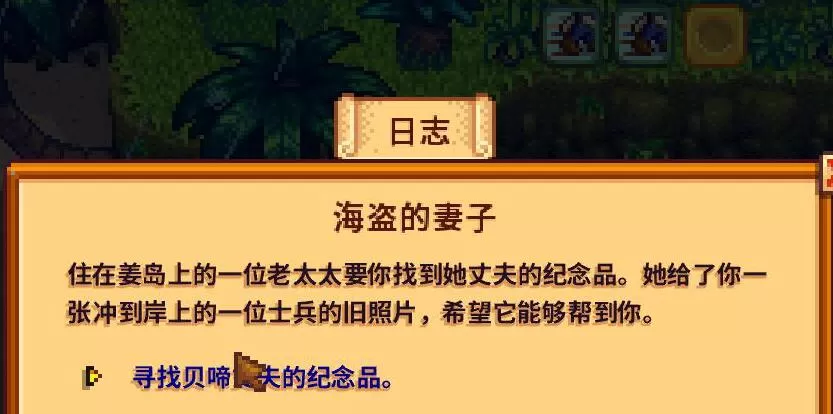 星露谷物语妖精粉尘怎么得?星露谷物语妖精粉尘获得攻略