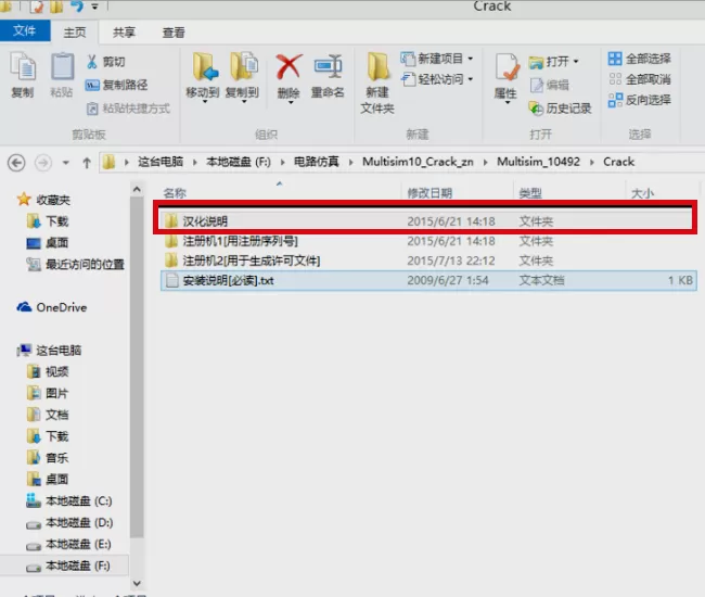 multisim10.0怎么设置为中文?multisim10.0设置为中文的方法