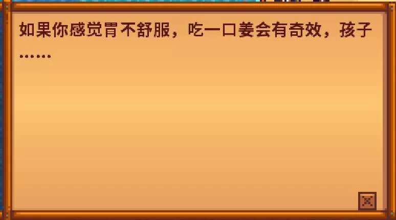 星露谷物语妖精粉尘怎么得?星露谷物语妖精粉尘获得攻略