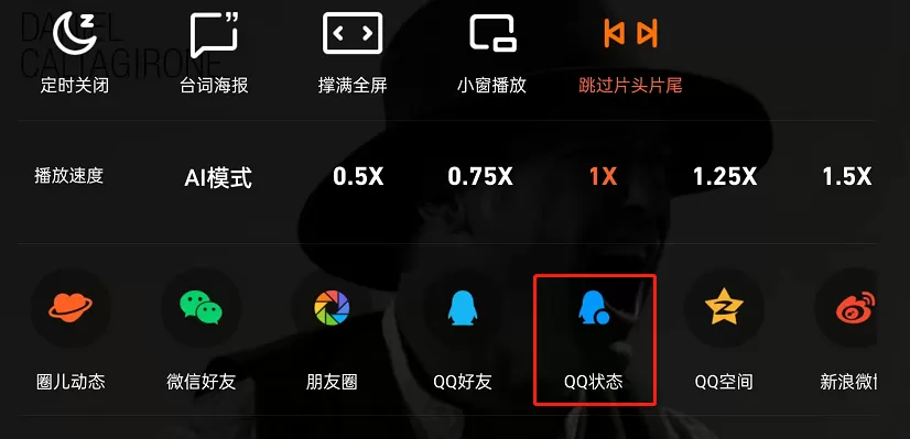 腾讯视频怎么设置QQ追剧状态?腾讯视频设置QQ追剧状态教程