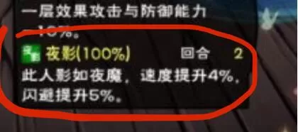 烟雨江湖夜魔腰带怎么样?烟雨江湖夜魔腰带详解