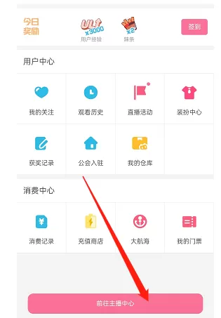哔哩哔哩直播竖版封面怎么设置?哔哩哔哩直播竖版封面设置教程