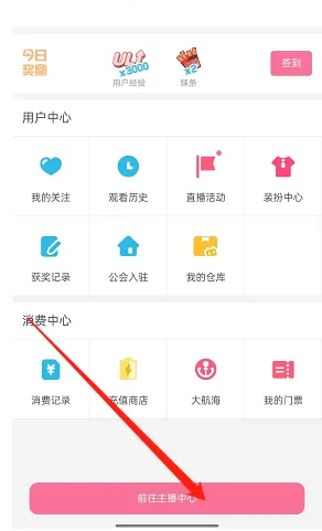 哔哩哔哩直播收益怎么提现?哔哩哔哩直播收益提现教程