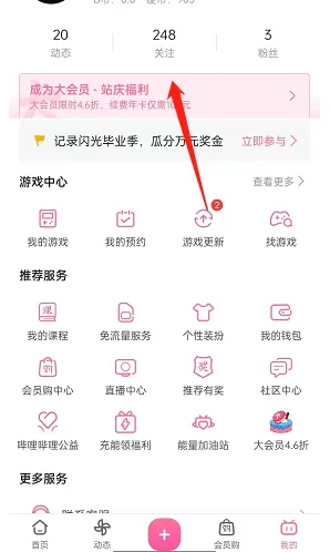 哔哩哔哩个人小屋怎么创建?哔哩哔哩个人小屋创建教程