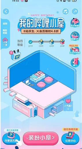 哔哩哔哩个人小屋怎么创建?哔哩哔哩个人小屋创建教程