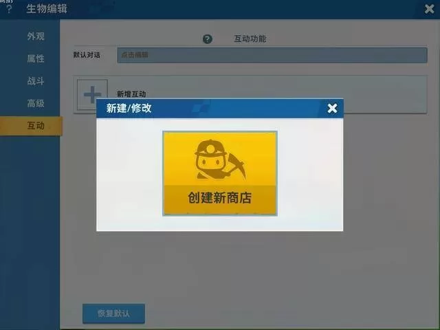迷你世界商人怎么做?迷你世界商人制作方法