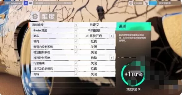 极限竞速地平线4怎么刷钱和粉丝?极限竞速地平线4刷金钱粉丝技巧分享