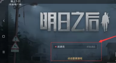 明日之后怎么和狗狗互动？明日之后和狗狗互动的具体操作