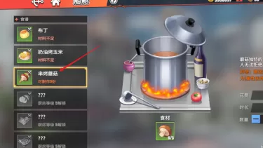 航海王热血航线怎么烹饪?航海王热血航线中烹饪的玩法攻略