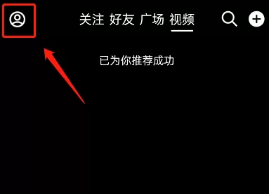 QQ看点怎么不让别人看到我关注谁?QQ看点不让别人看到我关注谁教程