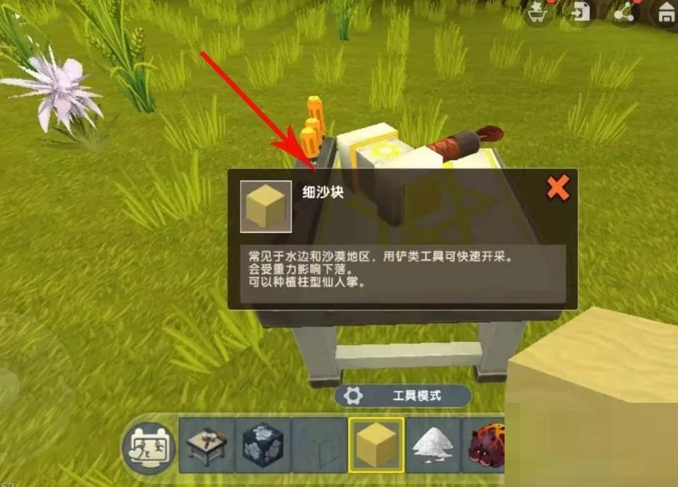 迷你世界石英砂怎么获得?迷你世界石英砂获得攻略