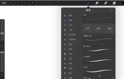 怎样修改Procreate画笔参数?Procreate修改画笔参数技巧