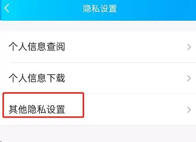 QQ看点怎么不让别人看到我关注谁?QQ看点不让别人看到我关注谁教程