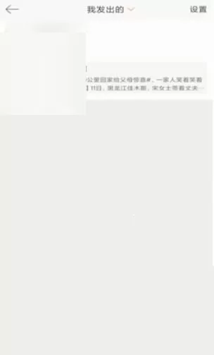 微博怎么删除自己的评论?微博删除自己的评论教程