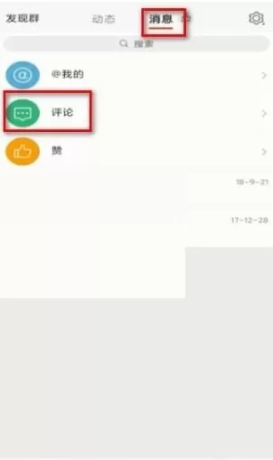 微博怎么删除自己的评论?微博删除自己的评论教程