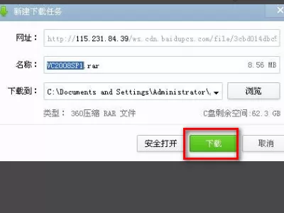 microsoft visual c++ 2008怎么安装?microsoft visual c++ 2008安装方法