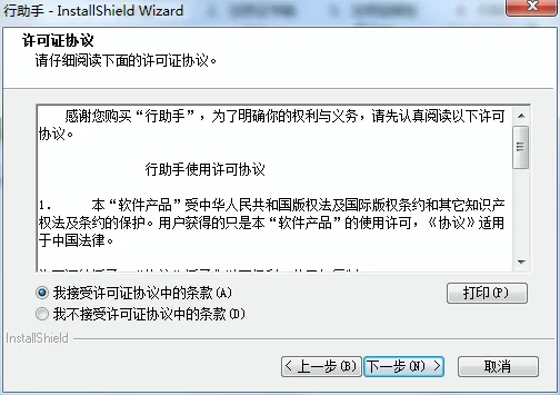 江苏ca行助手怎么安装?江苏ca行助手安装步骤